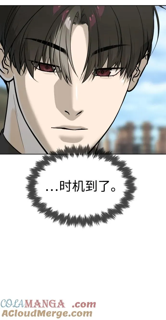 [第50话] 全运会拳击冠军 第121页