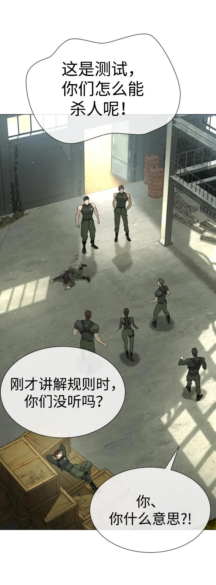 [第50话] 全运会拳击冠军 第122页