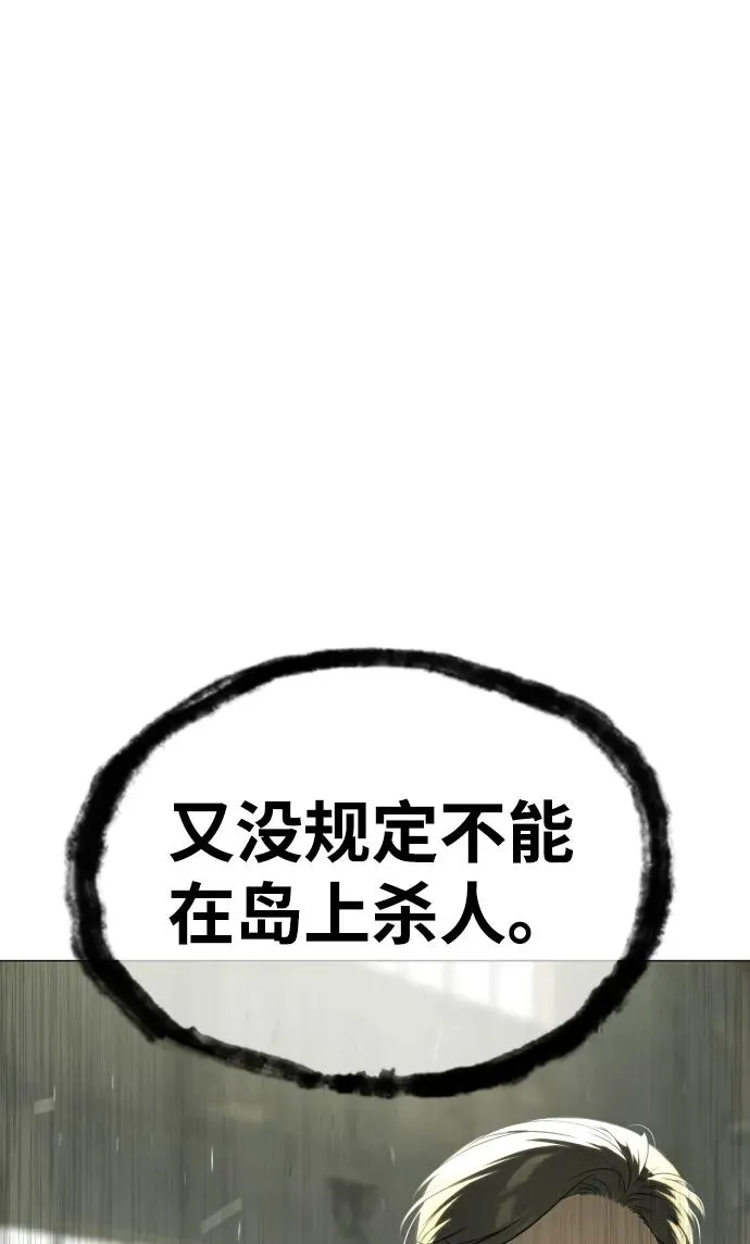 [第50话] 全运会拳击冠军 第123页