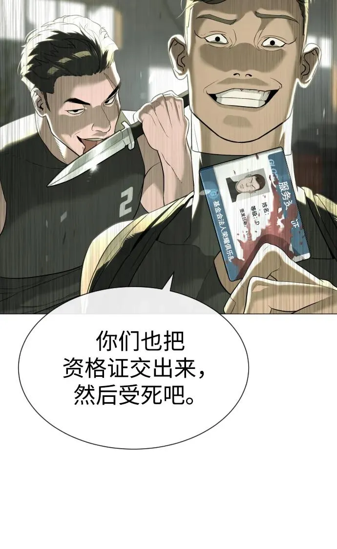 [第50话] 全运会拳击冠军 第124页
