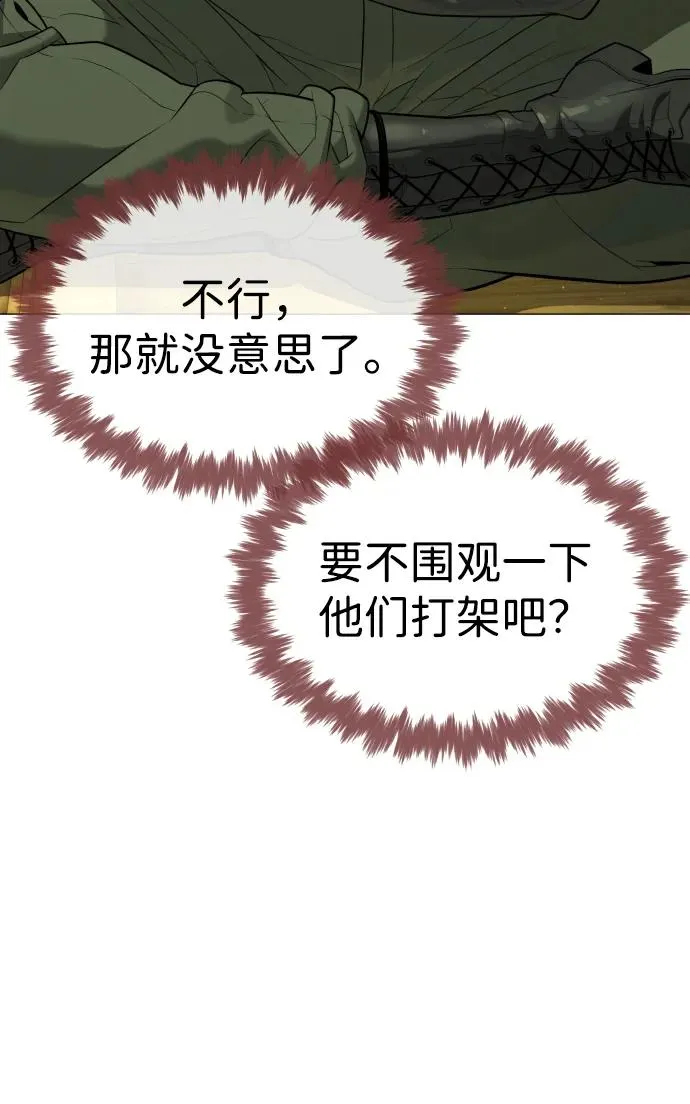 [第50话] 全运会拳击冠军 第126页