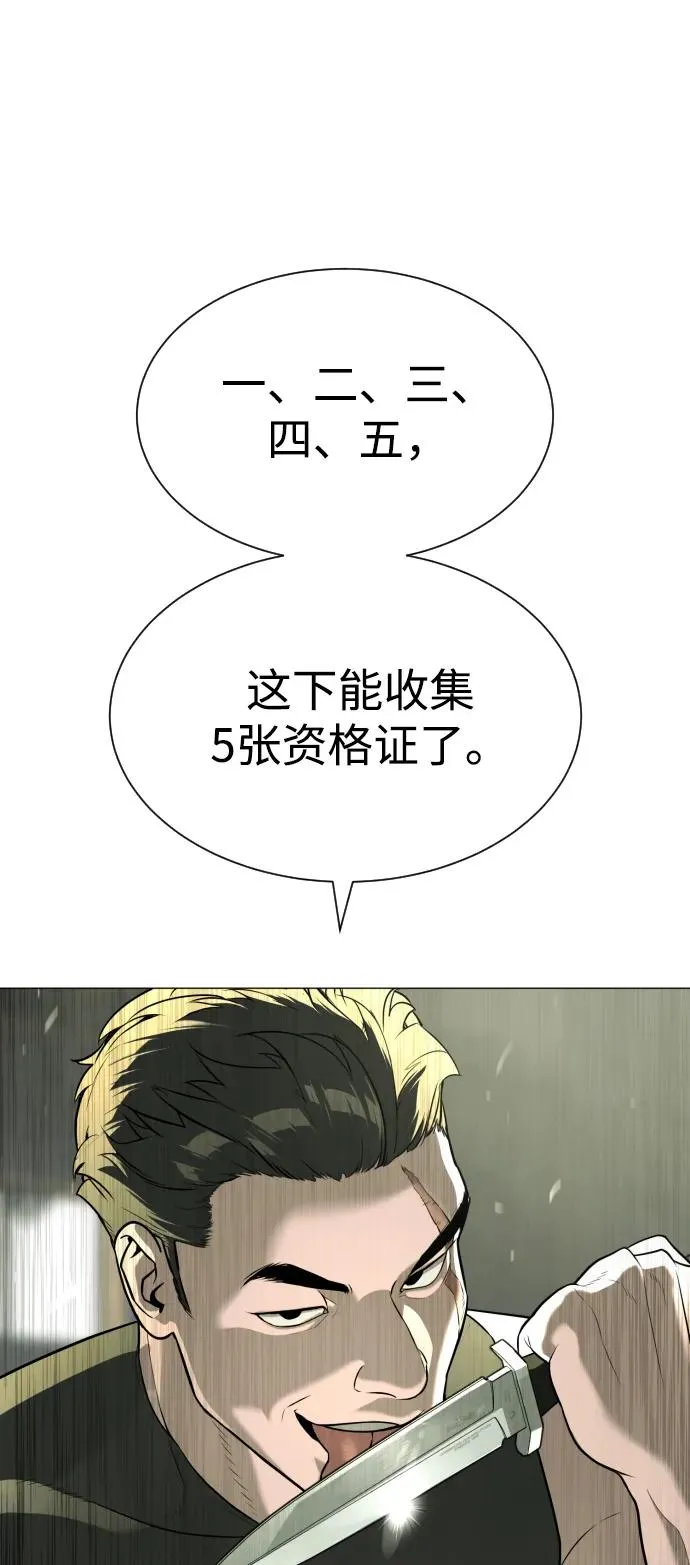 [第50话] 全运会拳击冠军 第130页