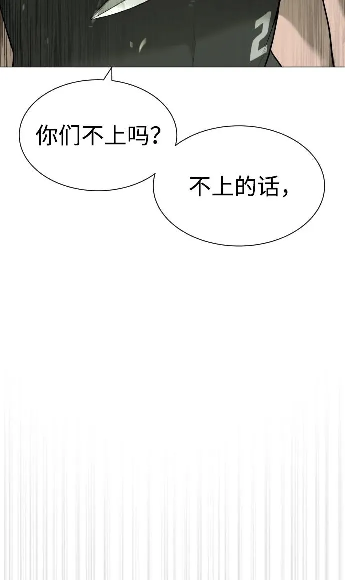 [第50话] 全运会拳击冠军 第131页