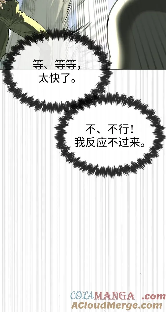 [第50话] 全运会拳击冠军 第133页