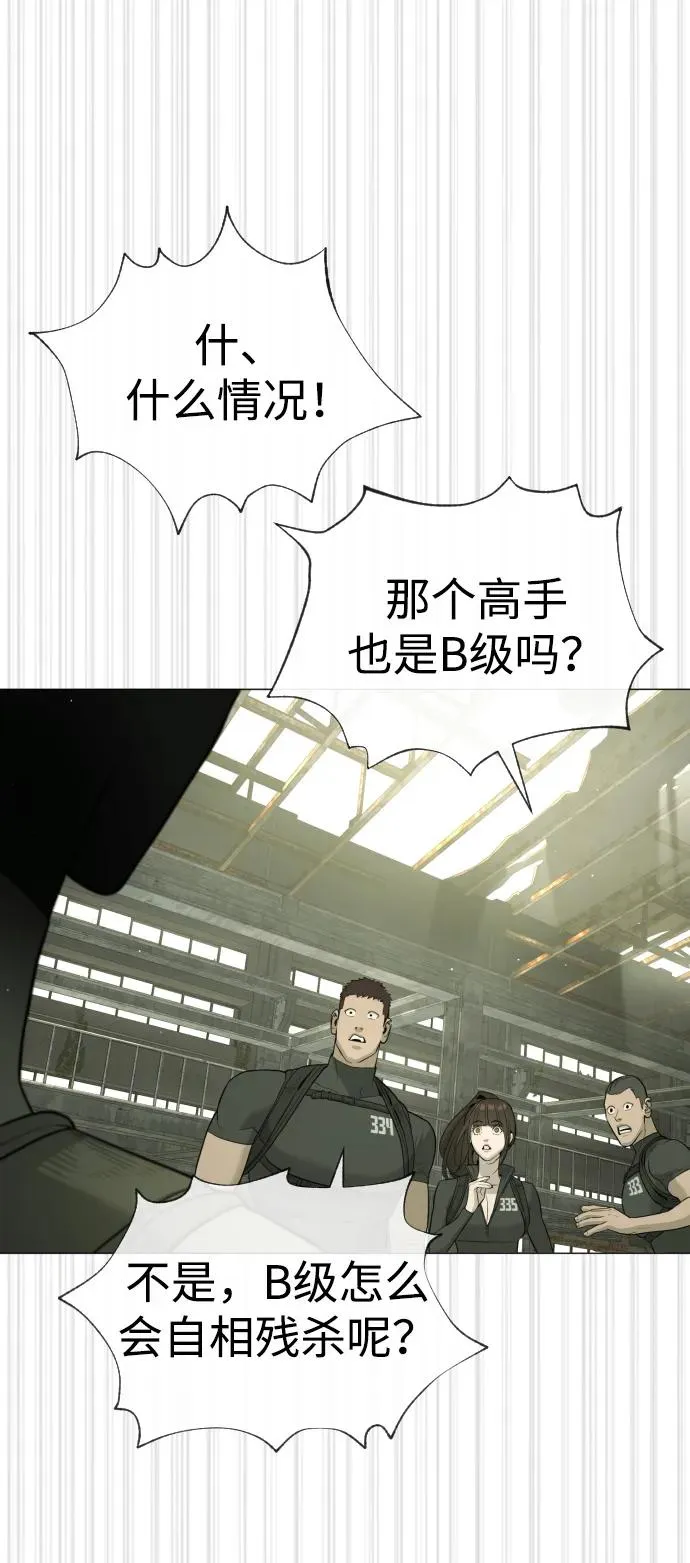[第50话] 全运会拳击冠军 第138页