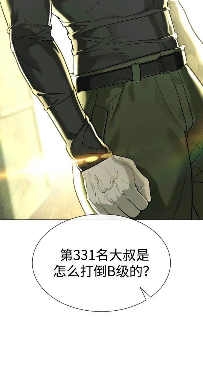 [第50话] 全运会拳击冠军 第142页