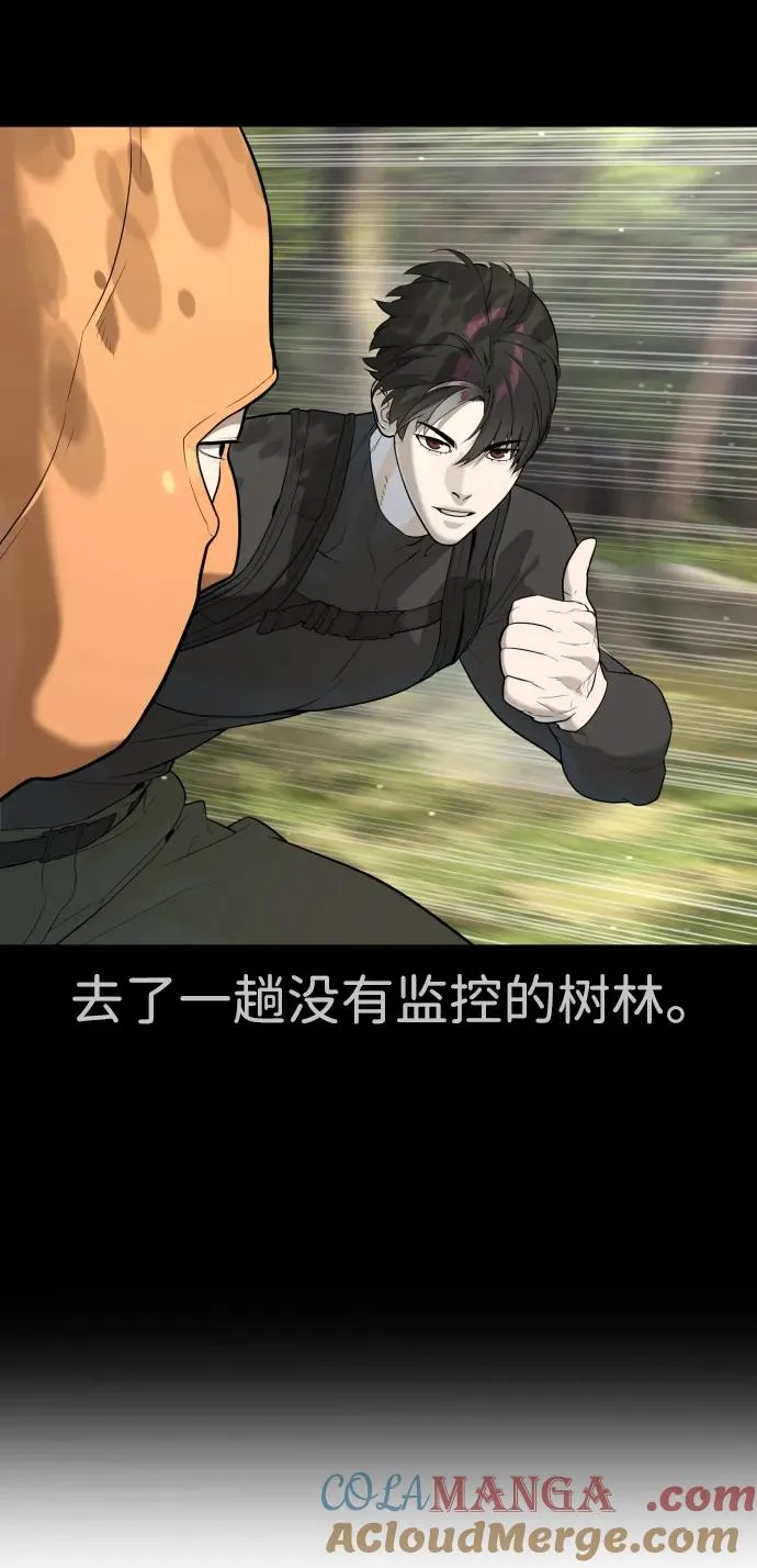 [第50话] 全运会拳击冠军 第145页
