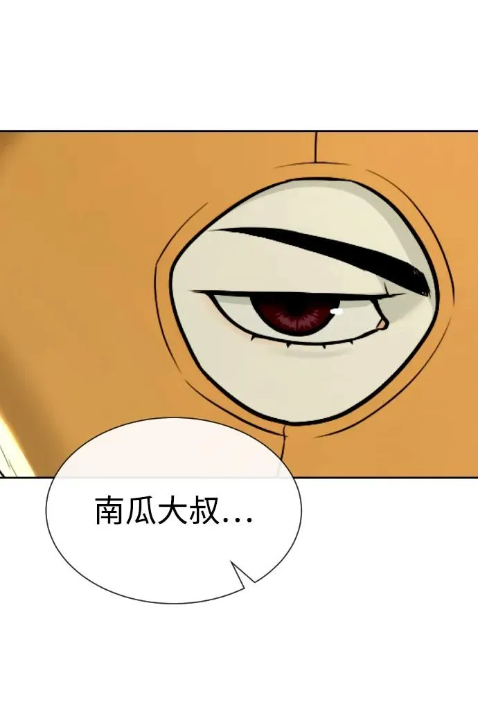 [第50话] 全运会拳击冠军 第147页