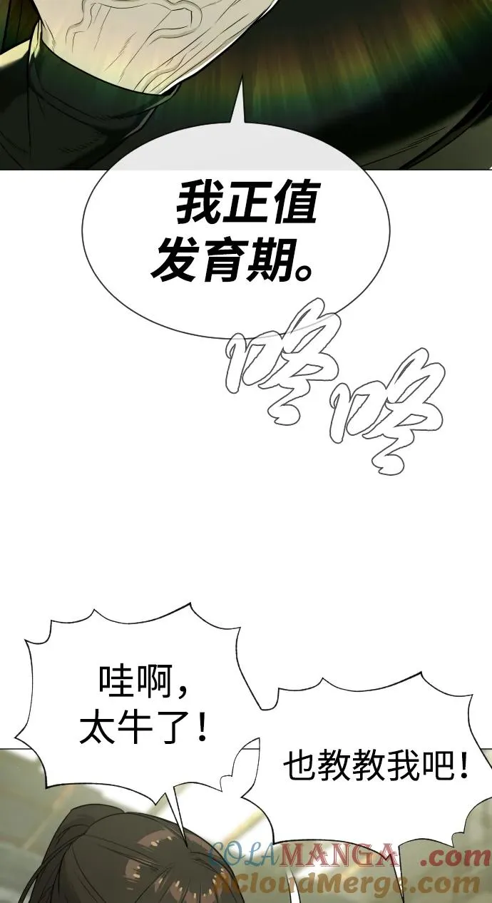 [第50话] 全运会拳击冠军 第149页