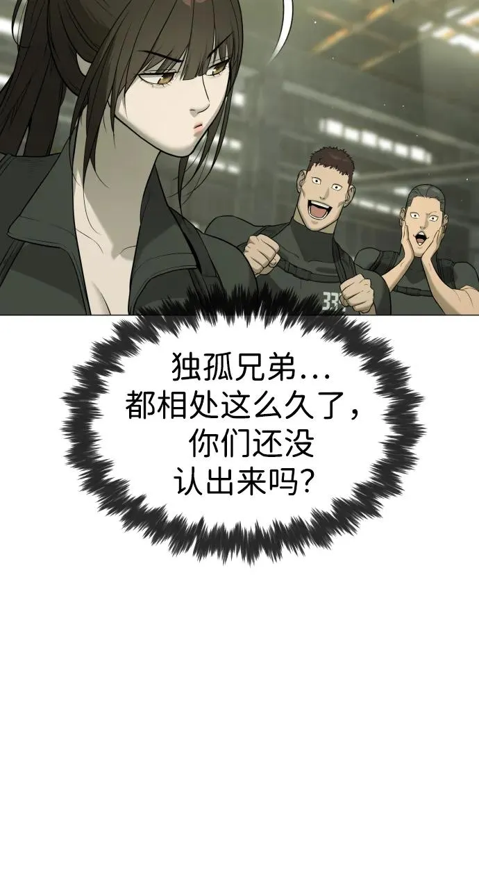 [第50话] 全运会拳击冠军 第150页