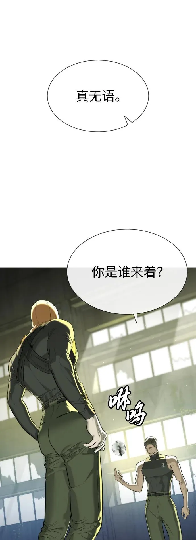 [第50话] 全运会拳击冠军 第151页