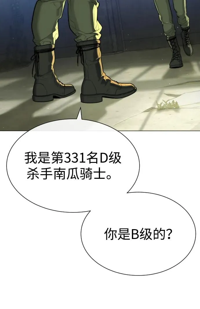 [第50话] 全运会拳击冠军 第152页