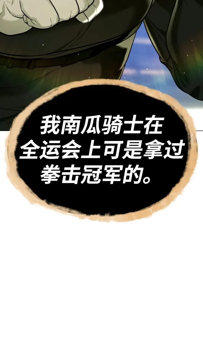 [第50话] 全运会拳击冠军 第155页