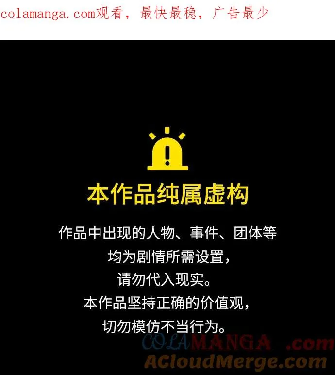 [第51话] 狩猎D级 第1页