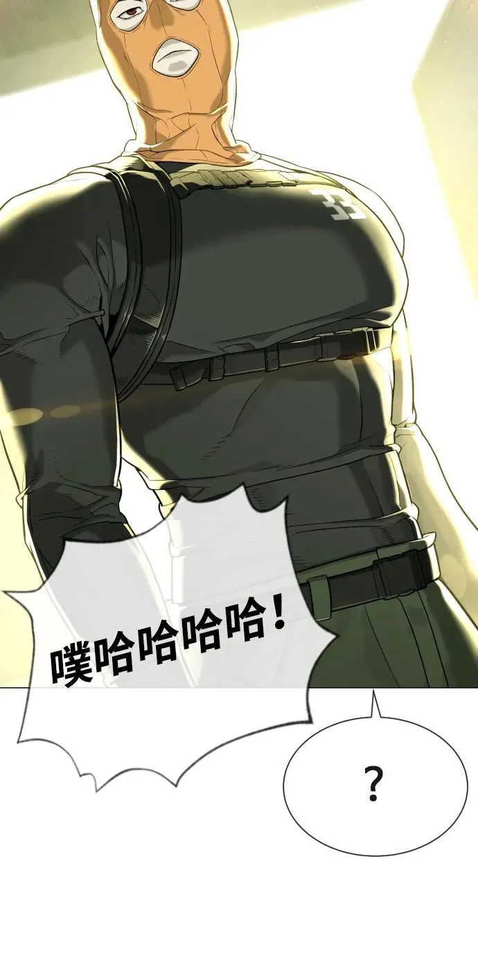 [第51话] 狩猎D级 第4页