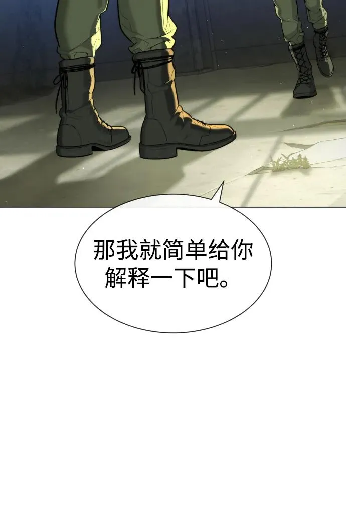 [第51话] 狩猎D级 第6页