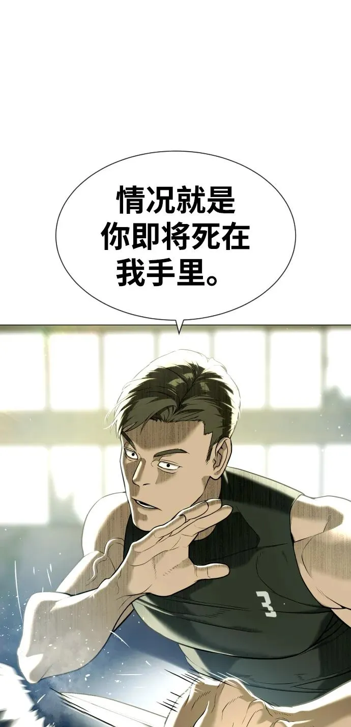 [第51话] 狩猎D级 第7页