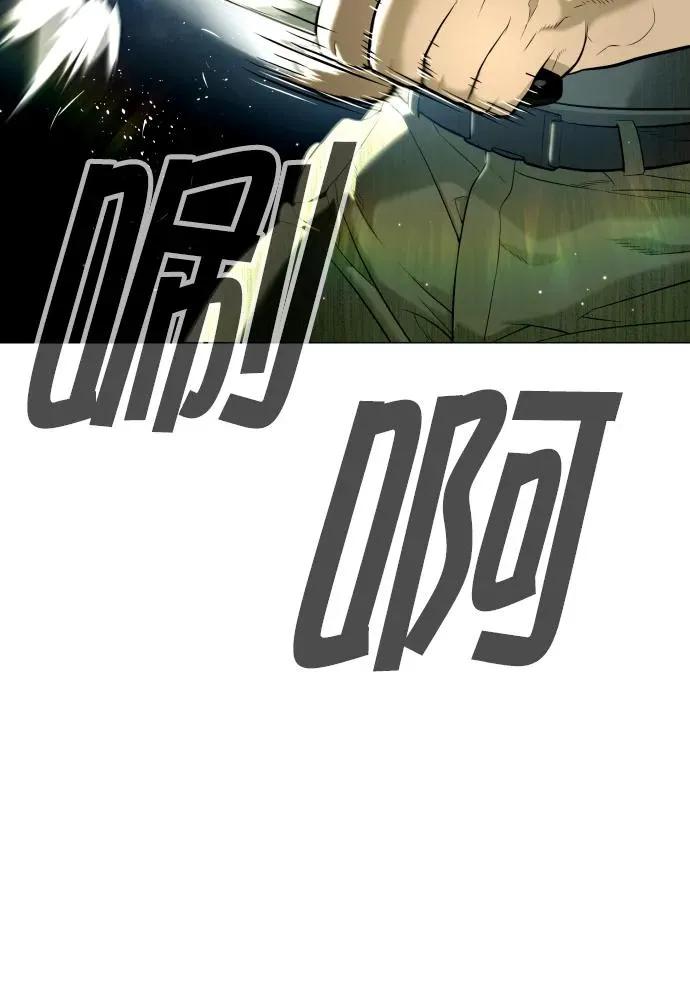 [第51话] 狩猎D级 第8页