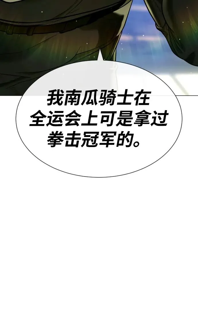 [第51话] 狩猎D级 第10页