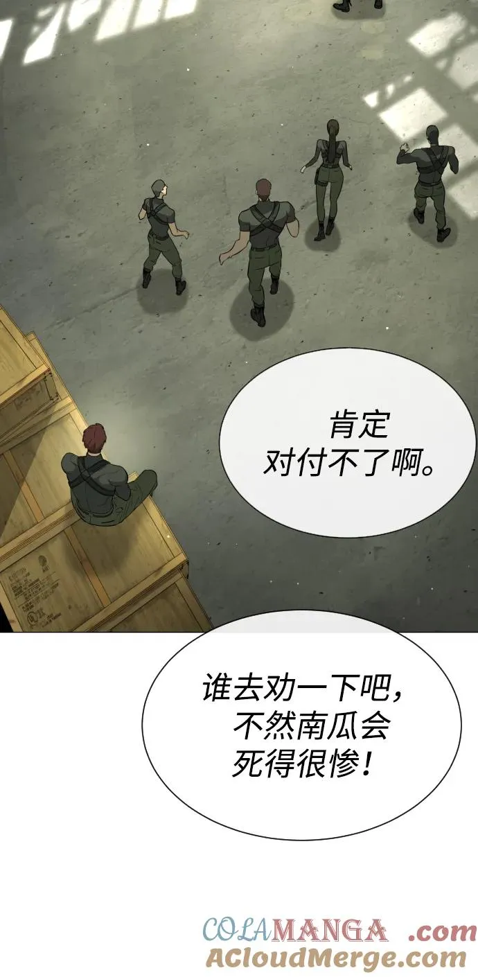 [第51话] 狩猎D级 第13页