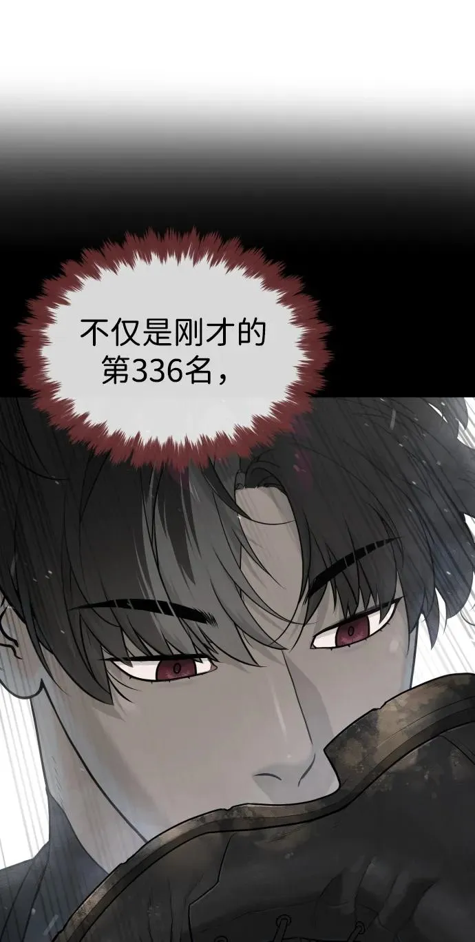 [第51话] 狩猎D级 第15页
