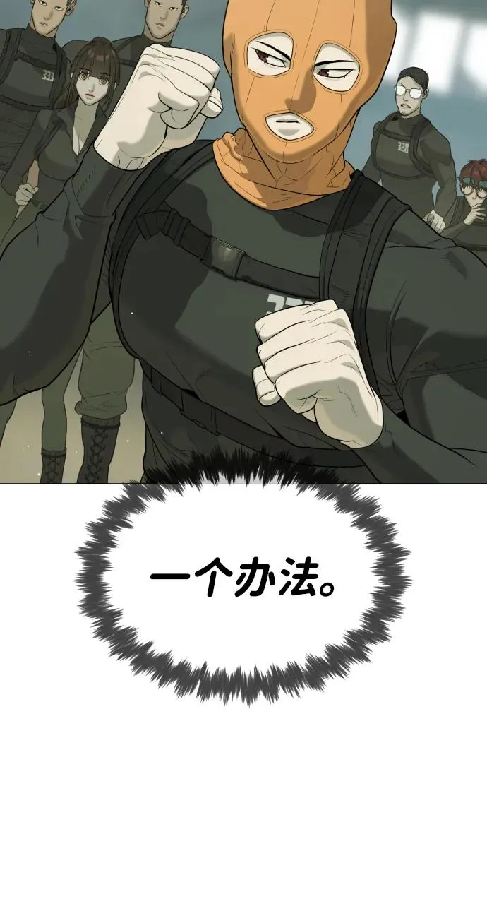 [第51话] 狩猎D级 第20页