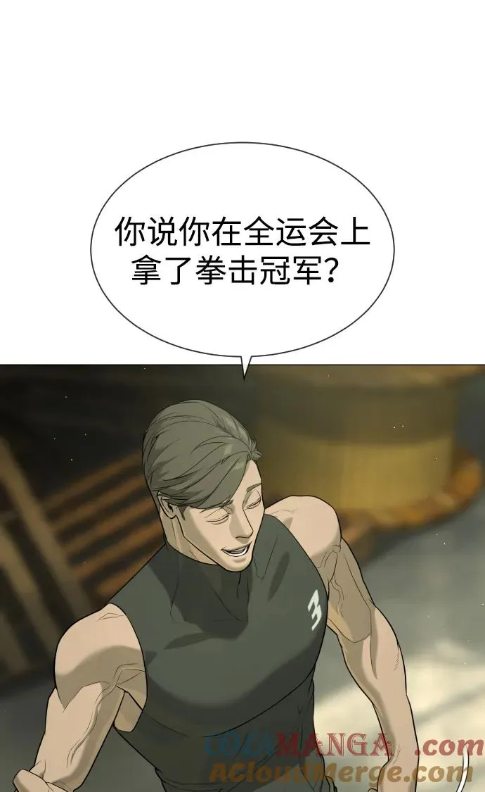 [第51话] 狩猎D级 第21页