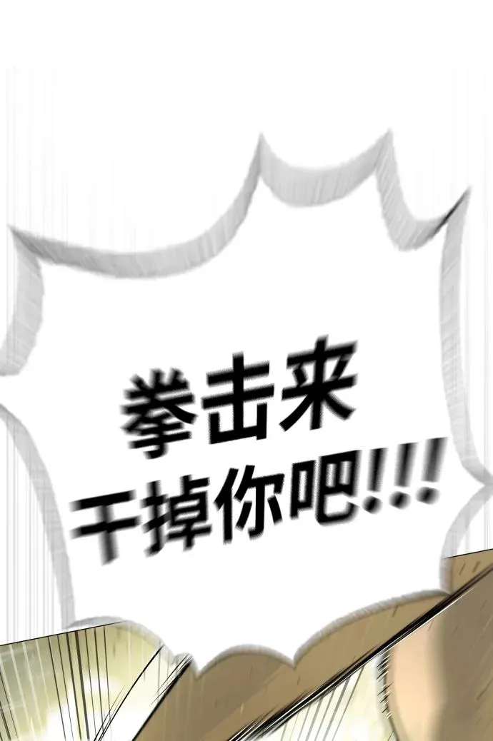 [第51话] 狩猎D级 第23页