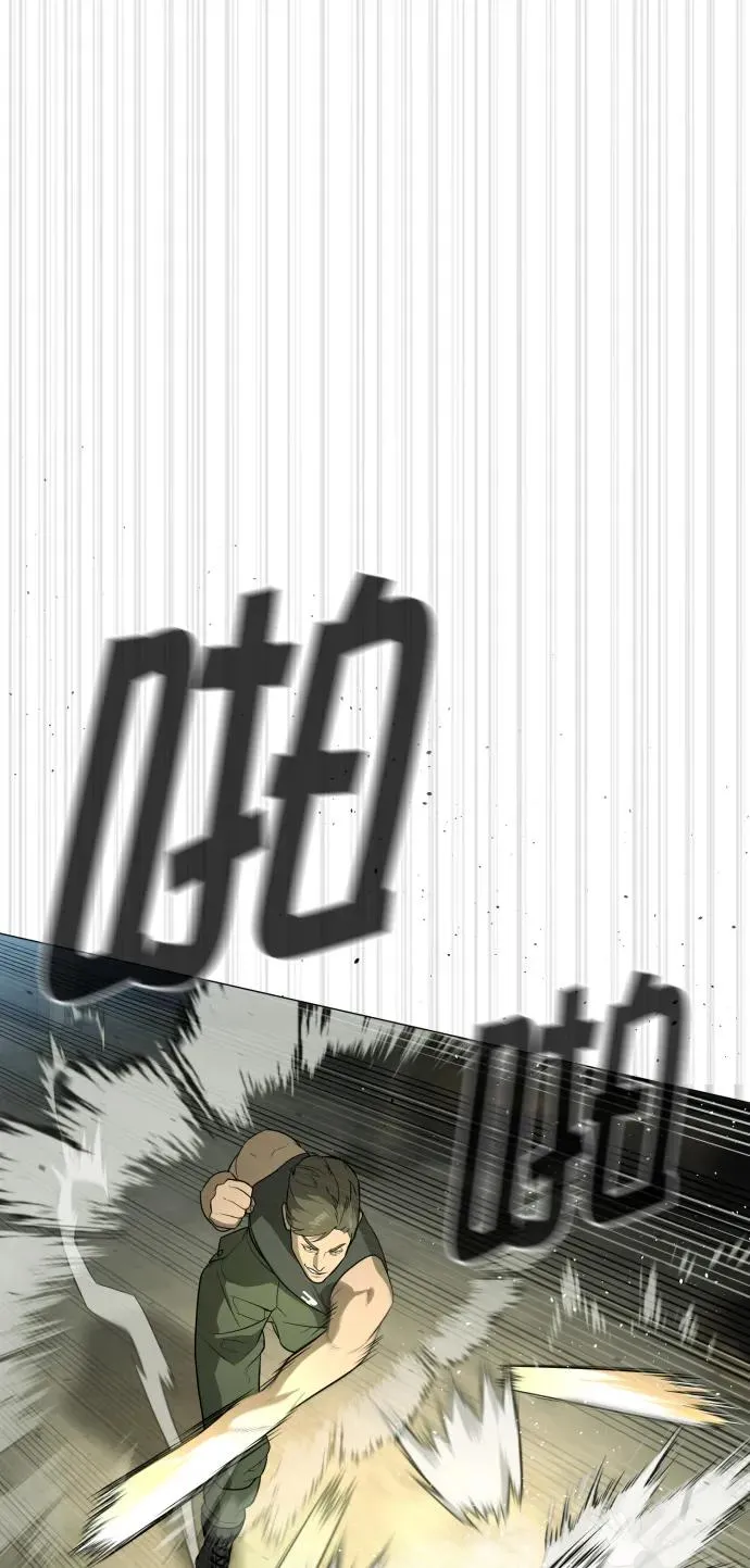 [第51话] 狩猎D级 第32页