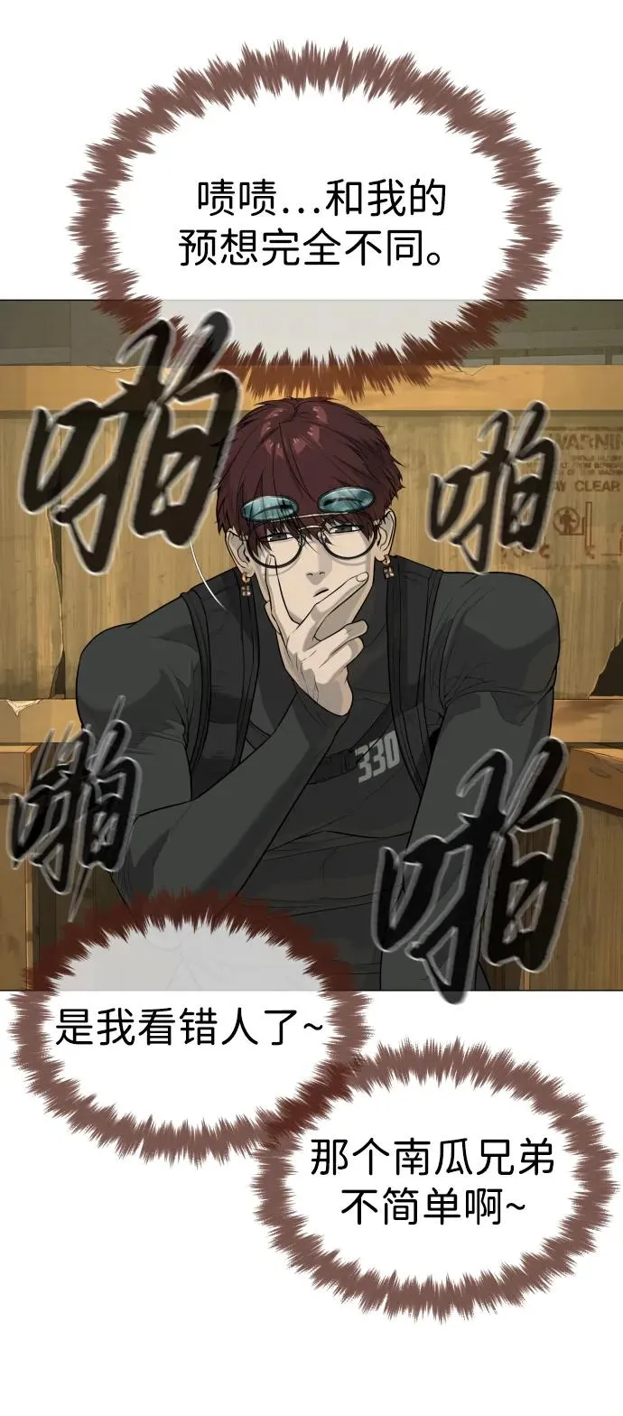[第51话] 狩猎D级 第36页