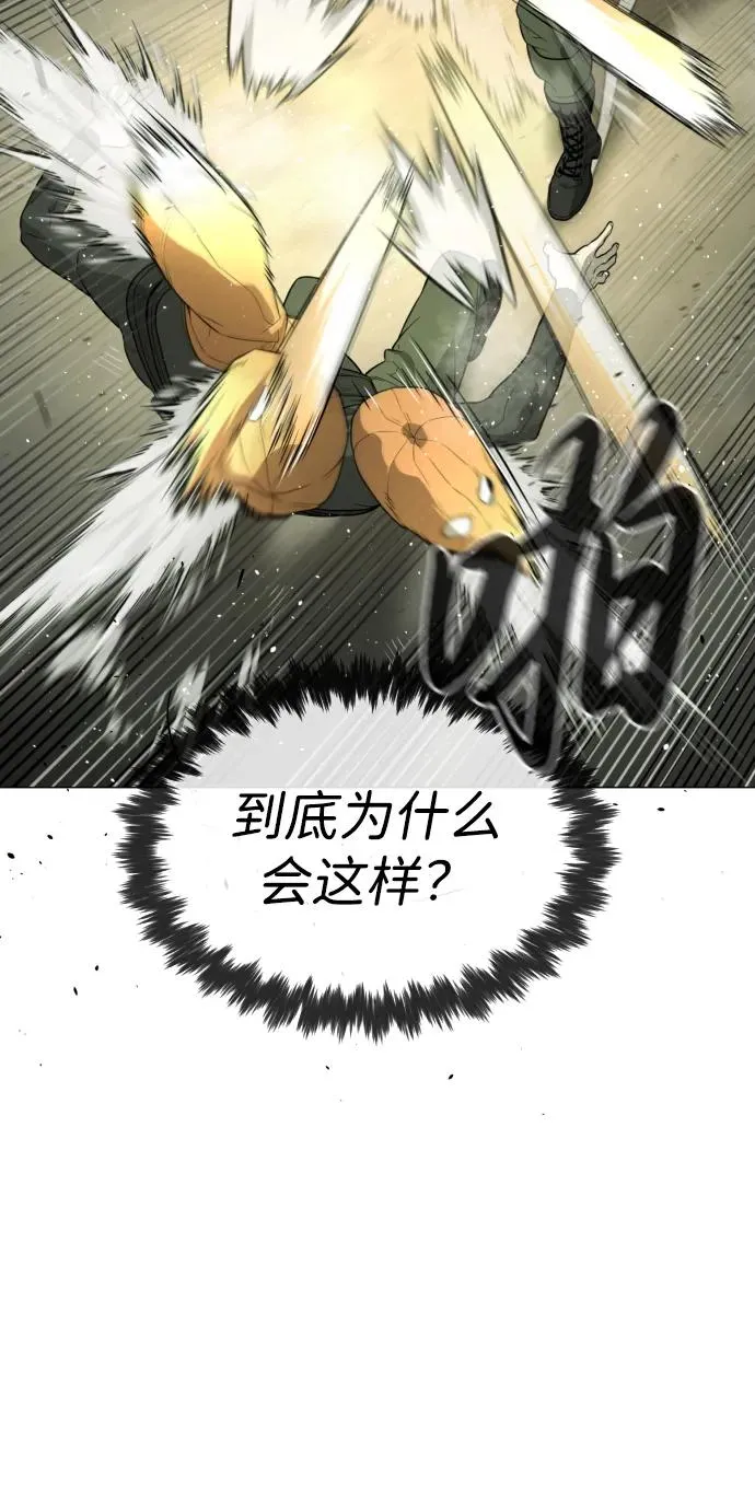 [第51话] 狩猎D级 第42页