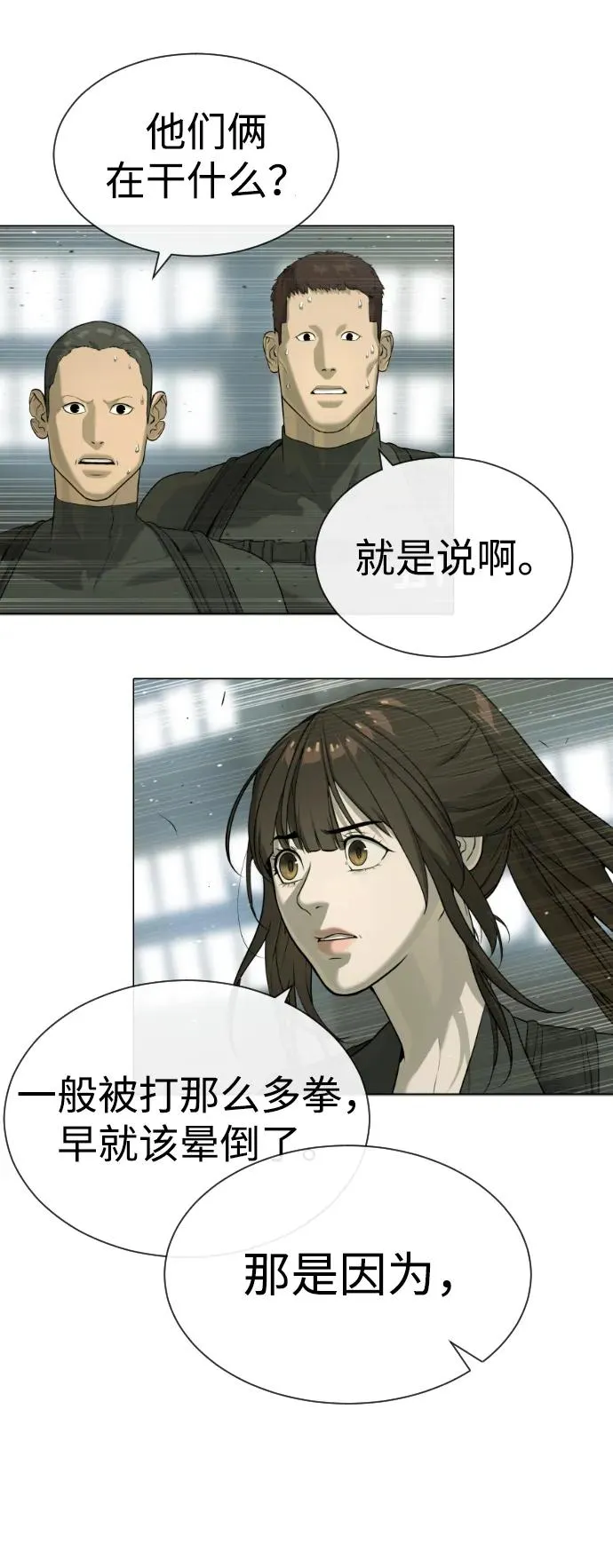 [第51话] 狩猎D级 第43页