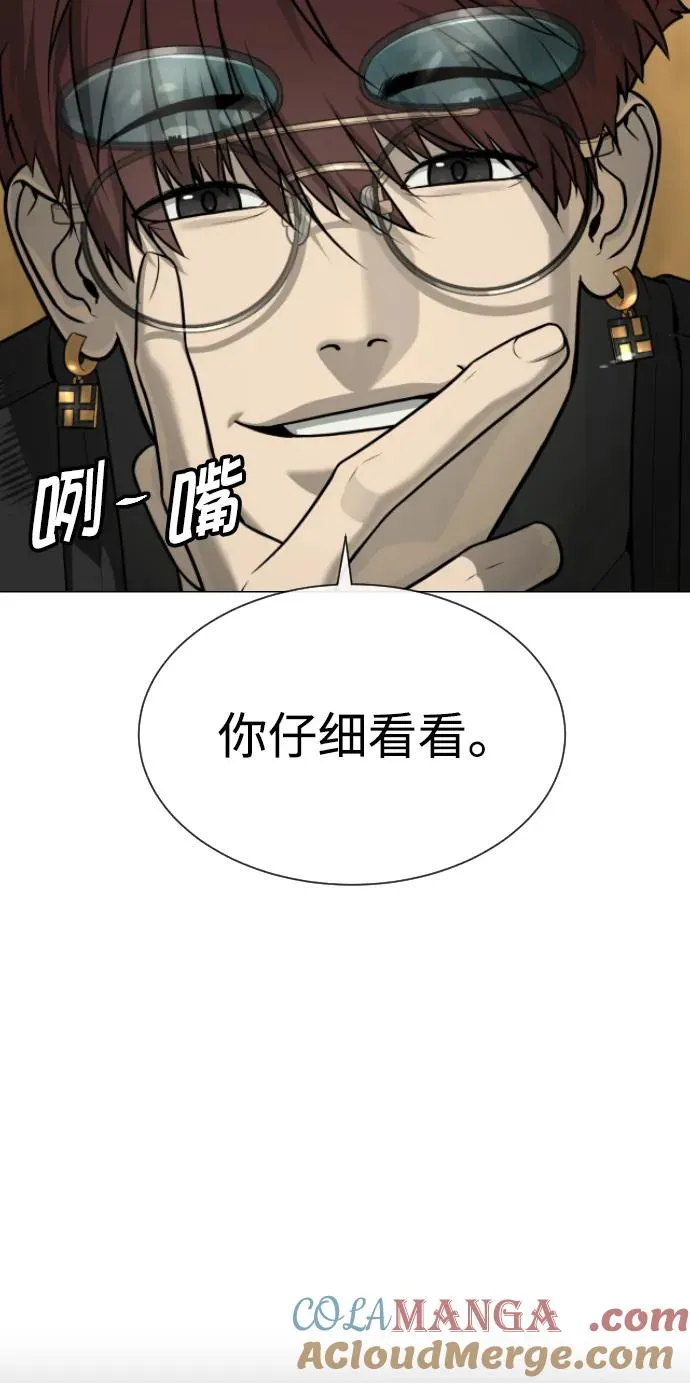 [第51话] 狩猎D级 第45页