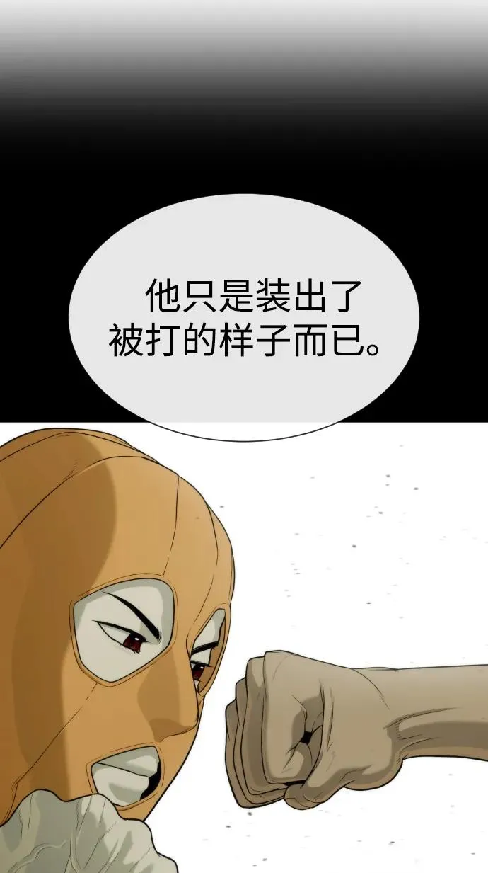 [第51话] 狩猎D级 第46页