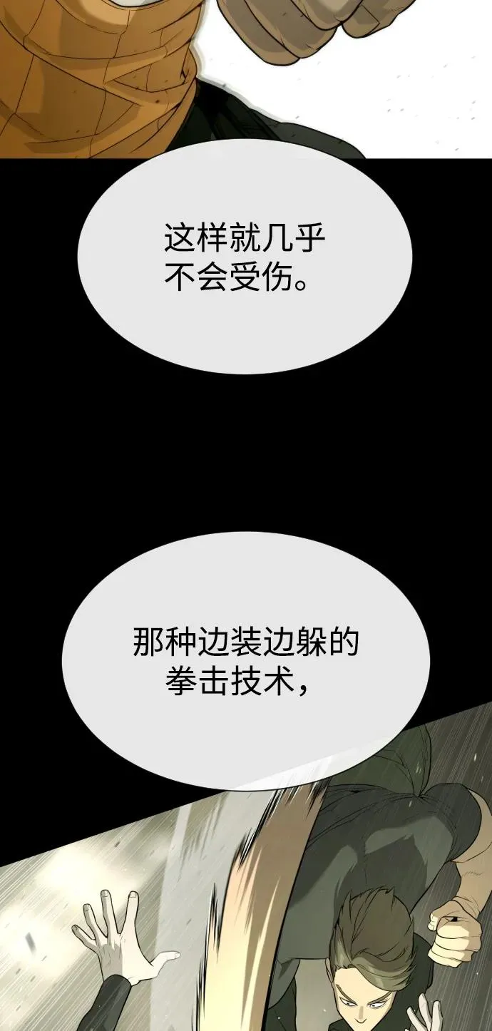 [第51话] 狩猎D级 第48页