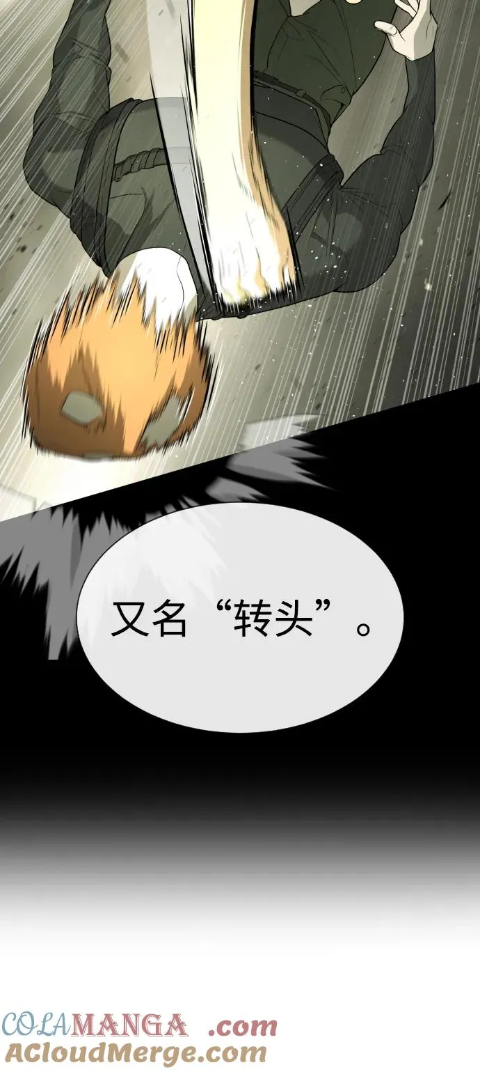 [第51话] 狩猎D级 第49页