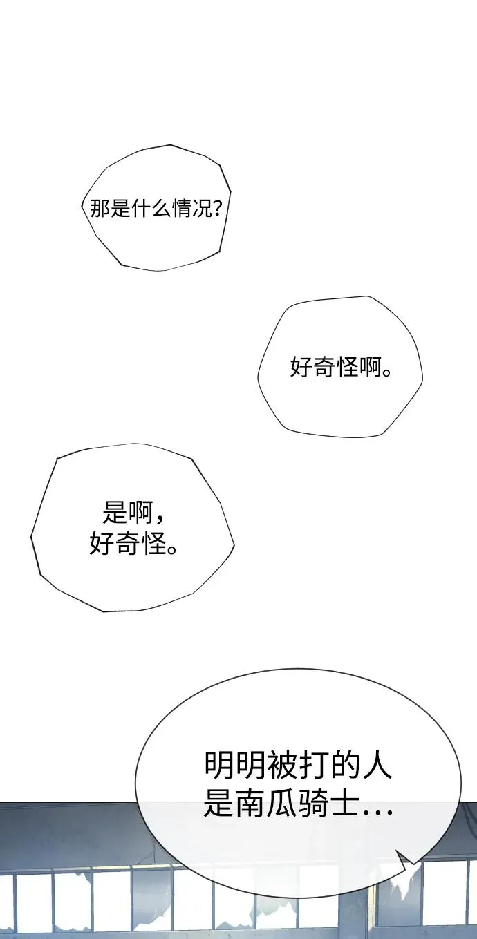 [第51话] 狩猎D级 第50页