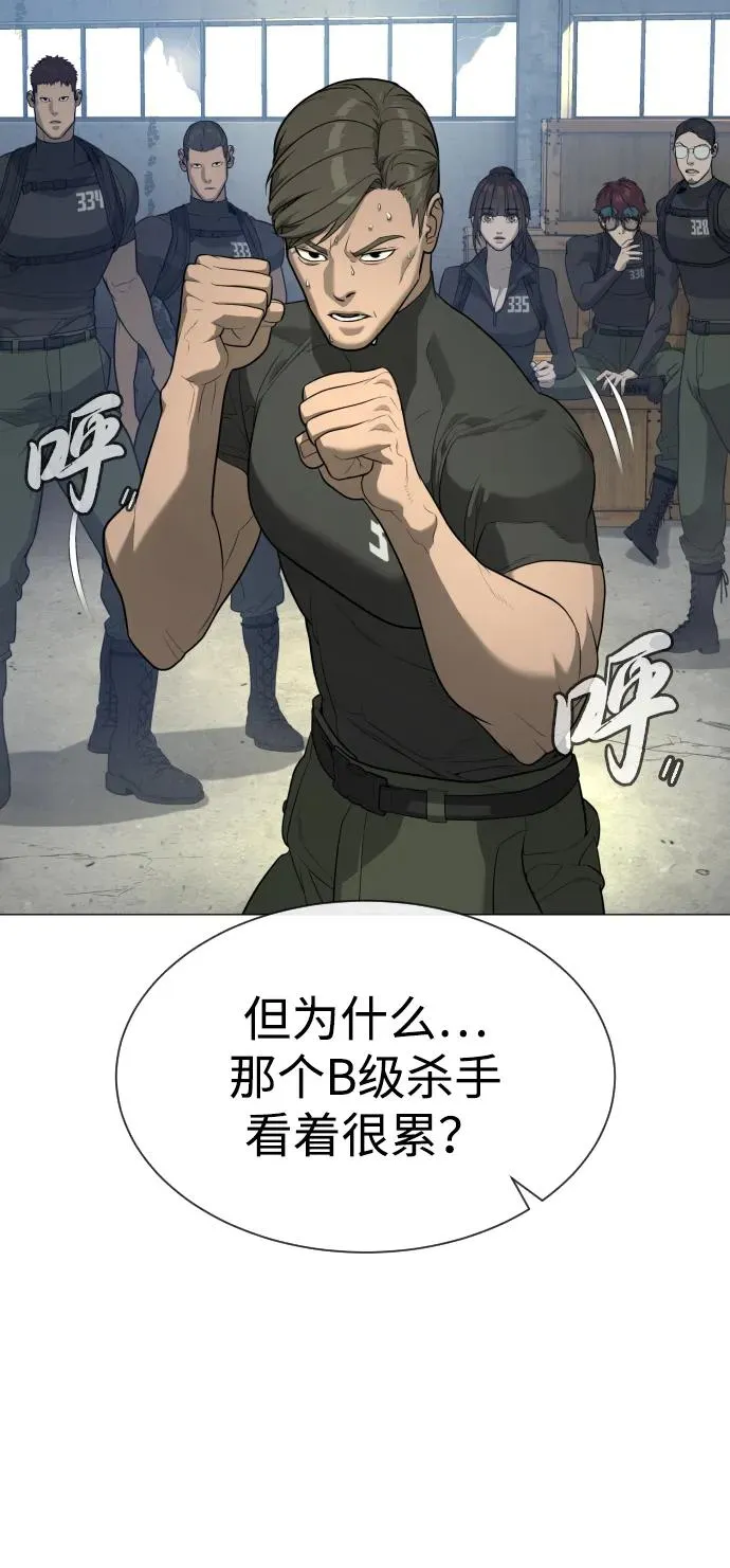[第51话] 狩猎D级 第51页