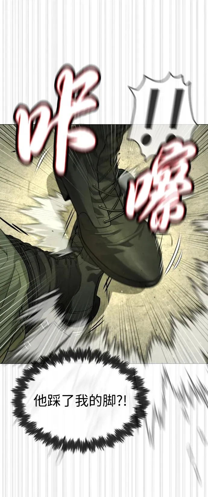 [第51话] 狩猎D级 第54页