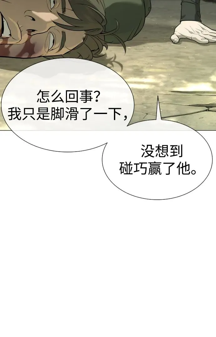 [第51话] 狩猎D级 第59页