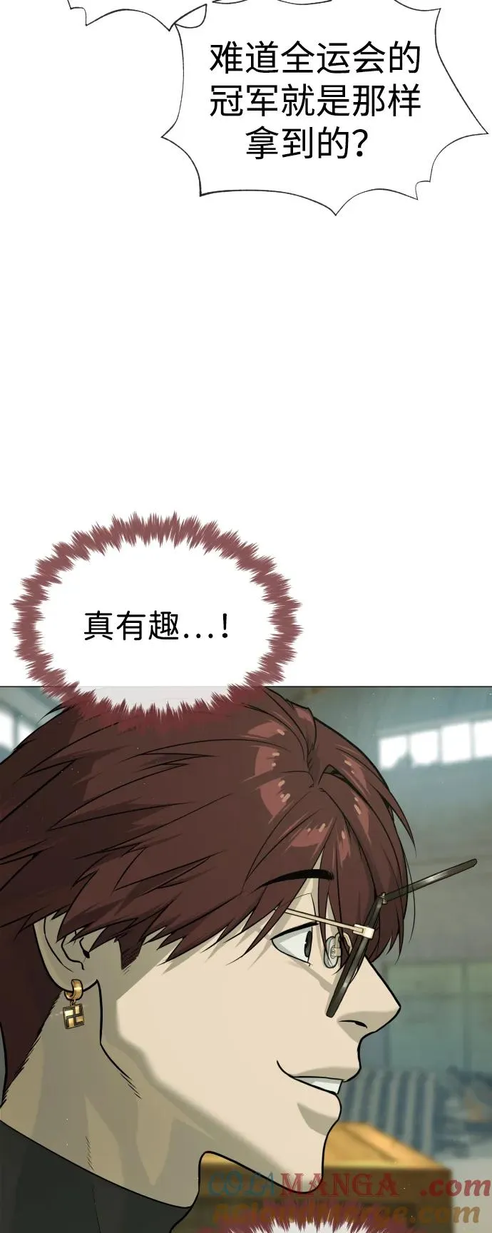 [第51话] 狩猎D级 第61页