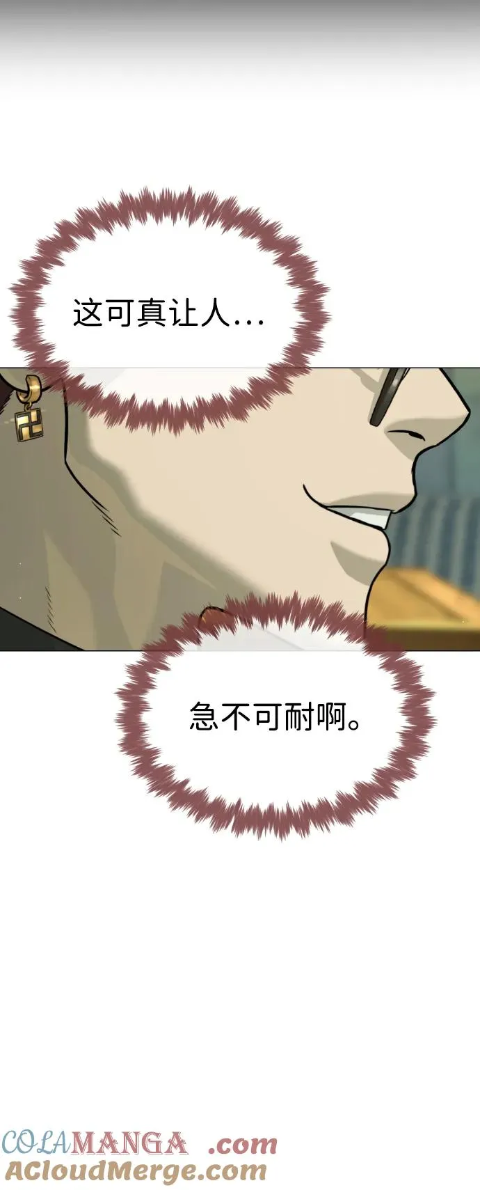 [第51话] 狩猎D级 第65页