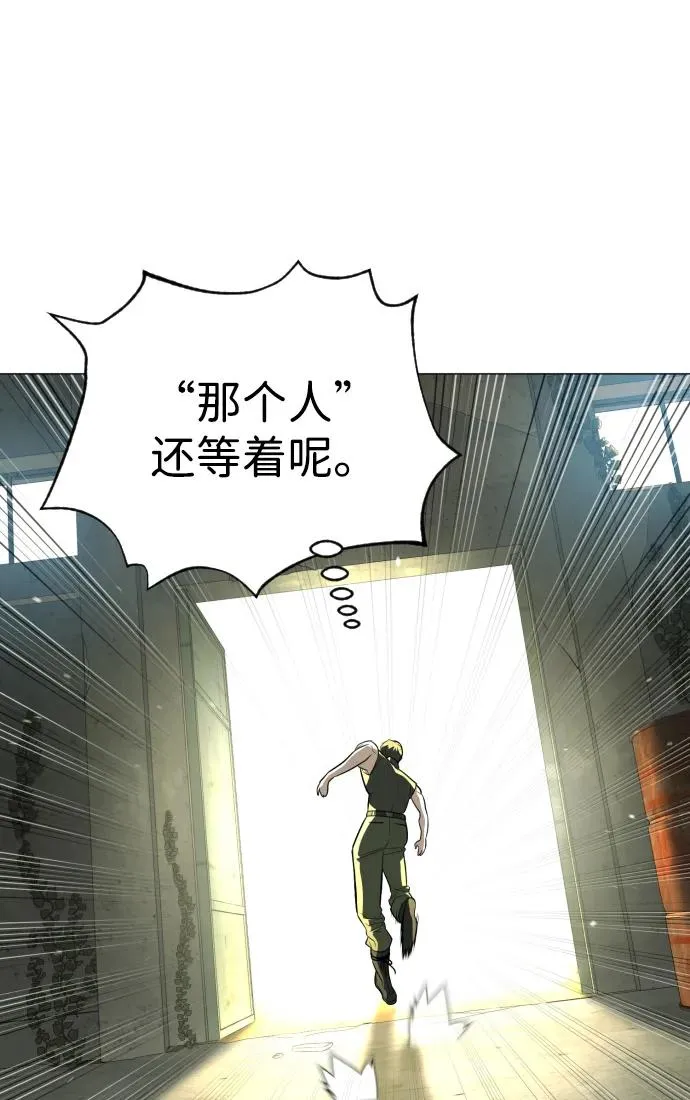[第51话] 狩猎D级 第67页