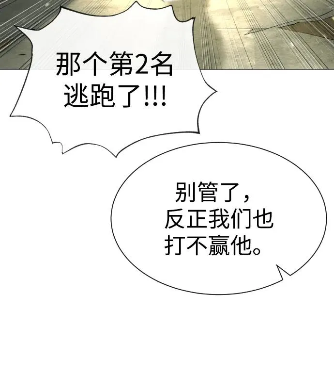 [第51话] 狩猎D级 第68页