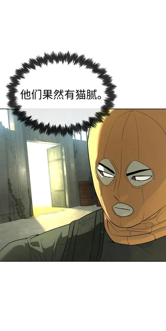 [第51话] 狩猎D级 第72页