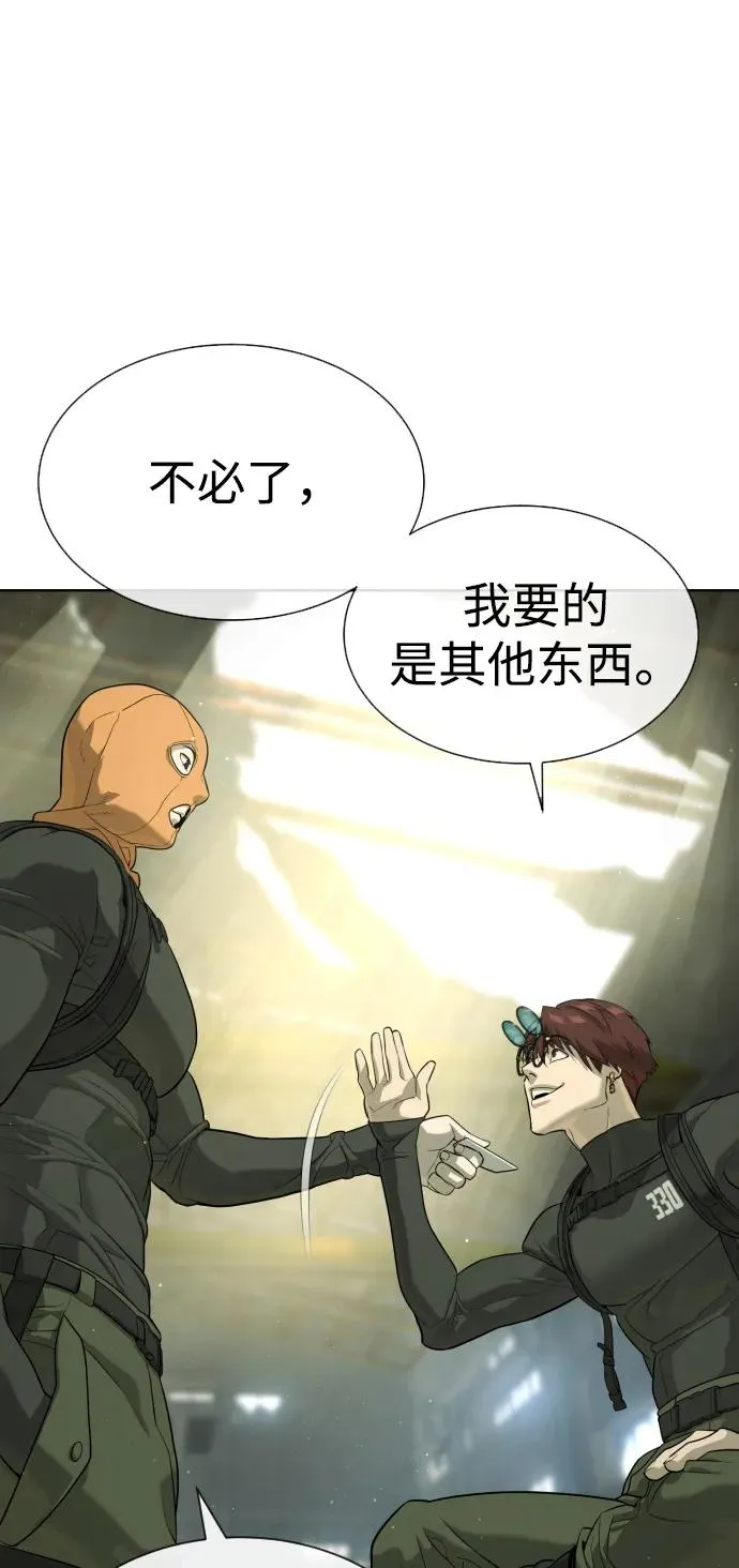 [第51话] 狩猎D级 第76页