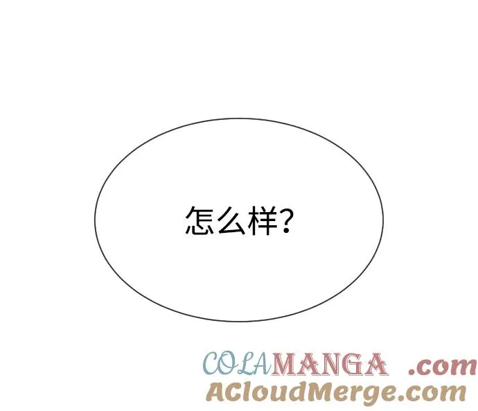 [第51话] 狩猎D级 第81页