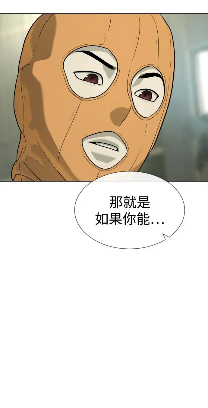 [第51话] 狩猎D级 第83页