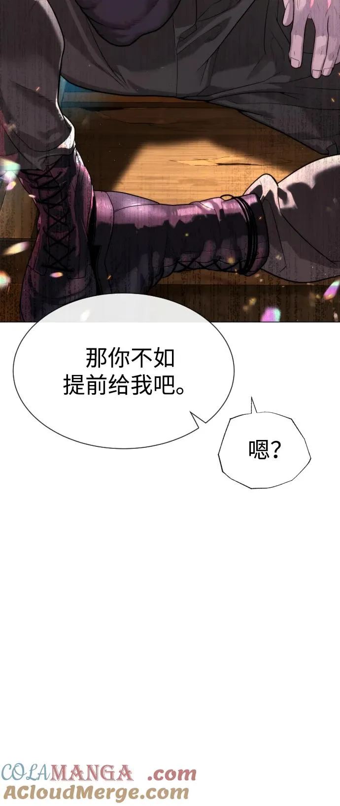 [第51话] 狩猎D级 第85页