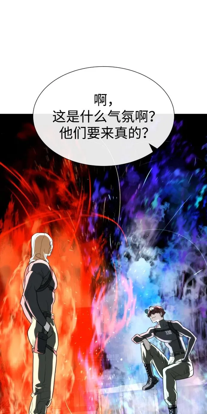 [第51话] 狩猎D级 第87页